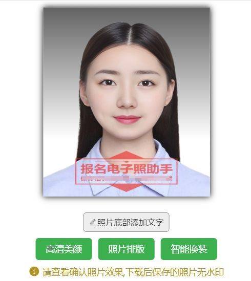手机拍证件照，换正装有领衣服及底色的方法